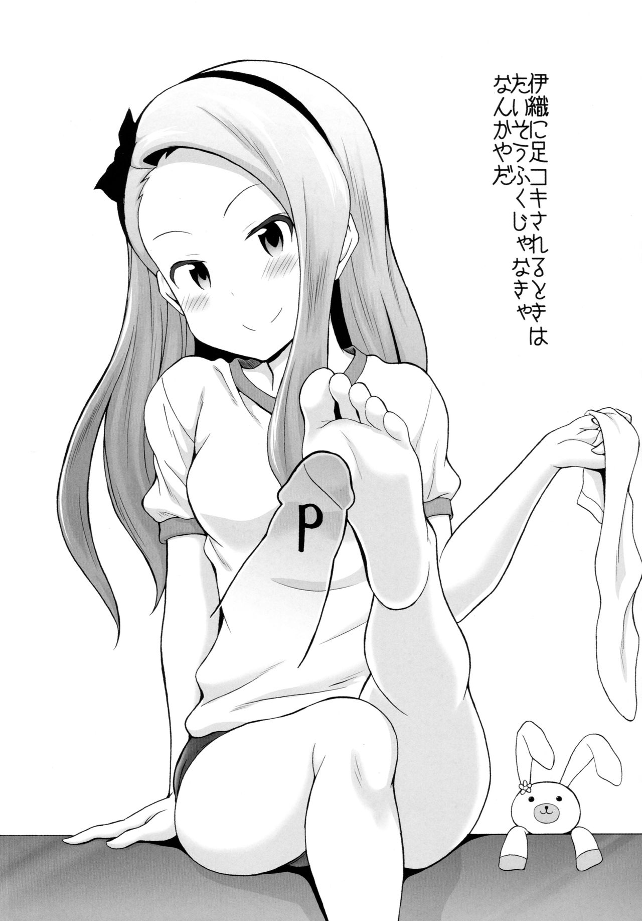Iori-chan Suki Suki Club page 3 full