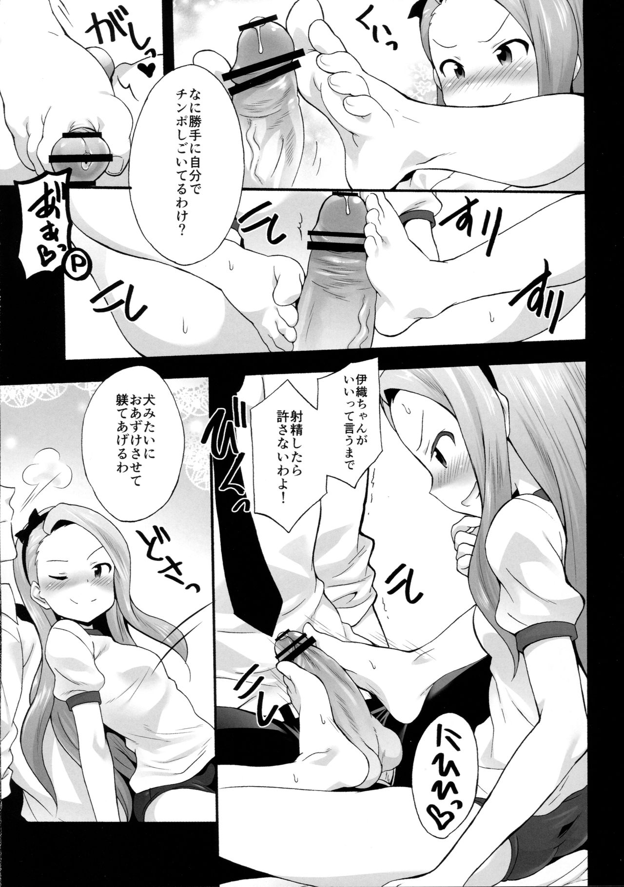 Iori-chan Suki Suki Club page 5 full
