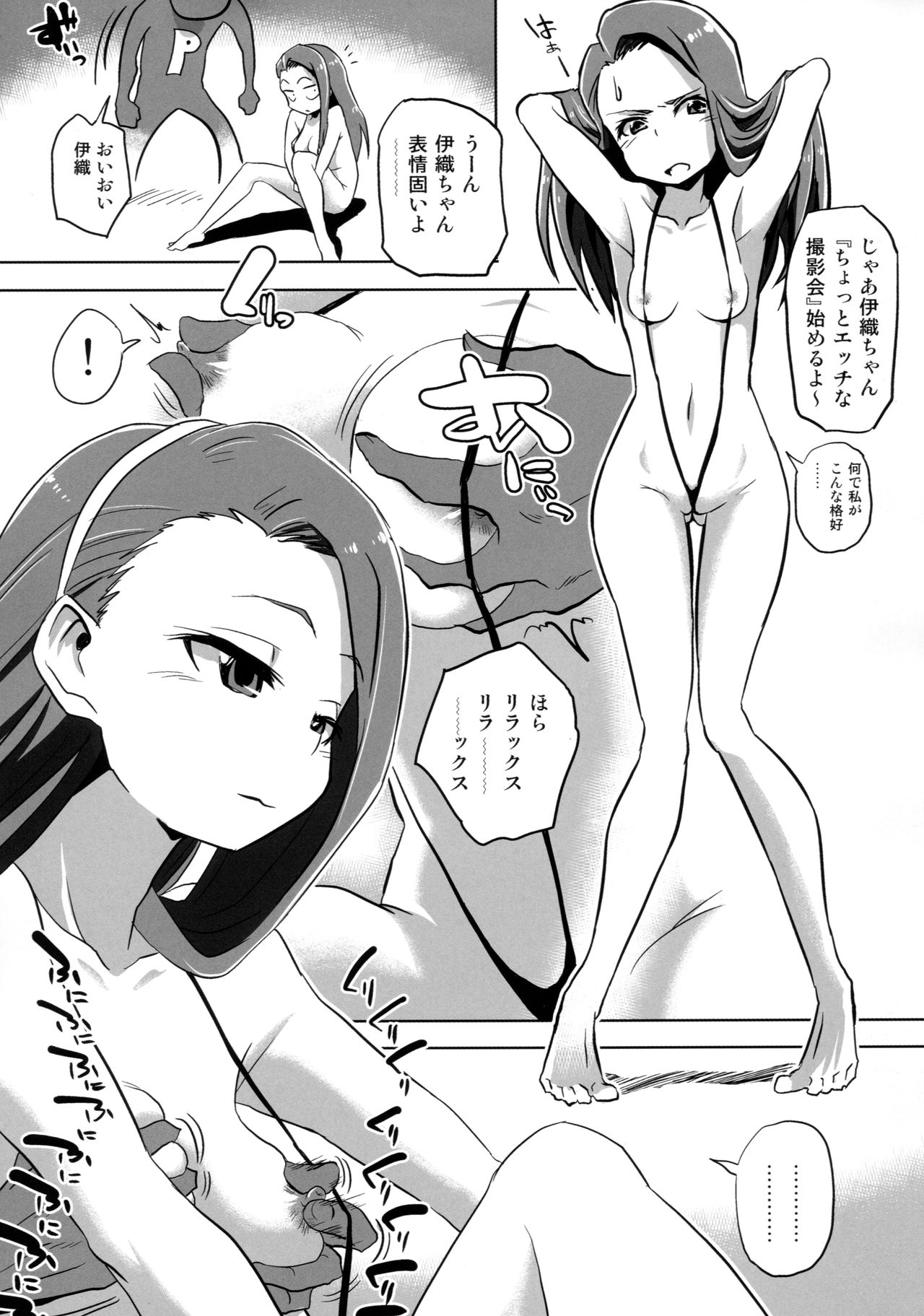 Iori-chan Suki Suki Club page 9 full