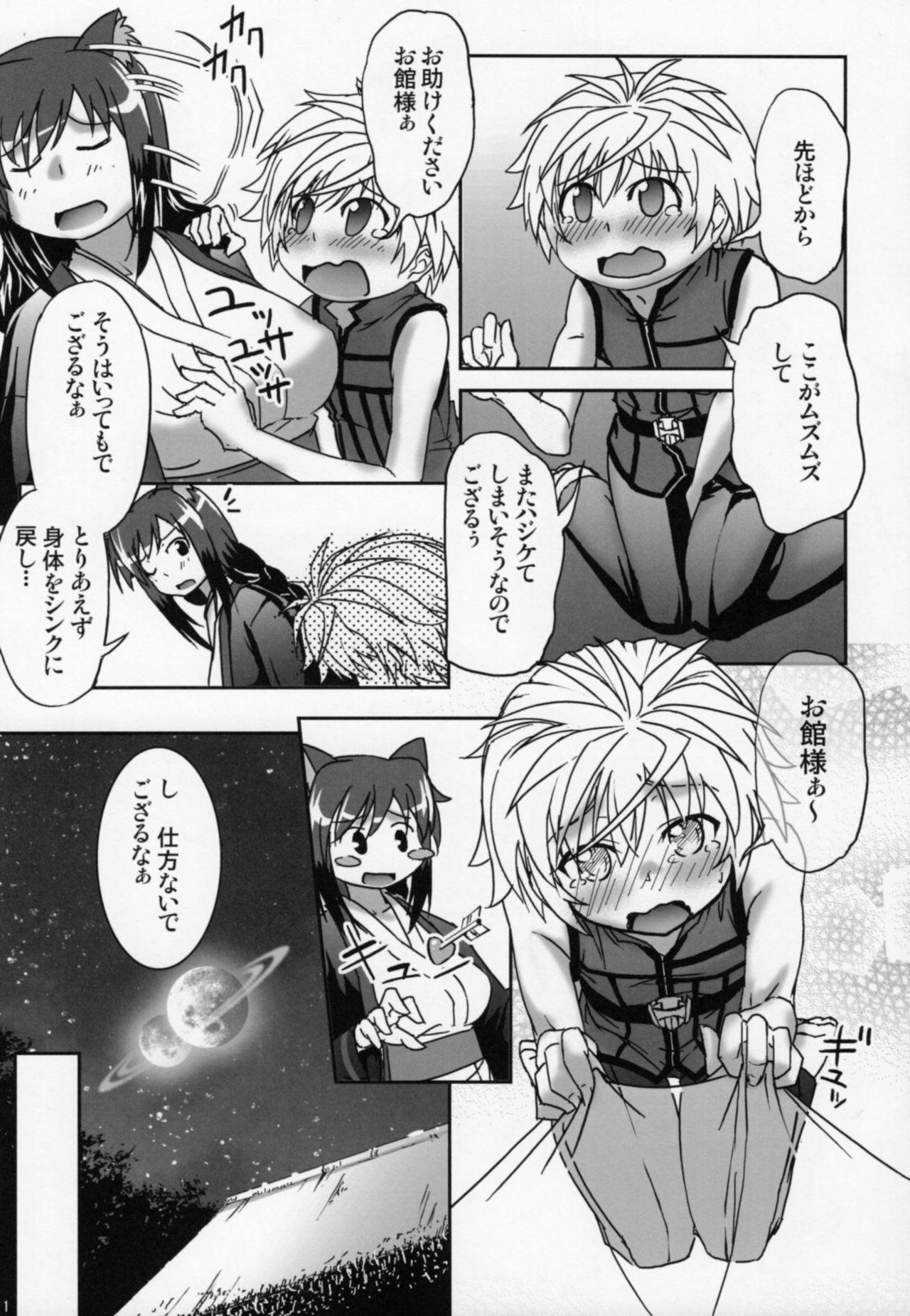 ONE x SYOTA page 10 full