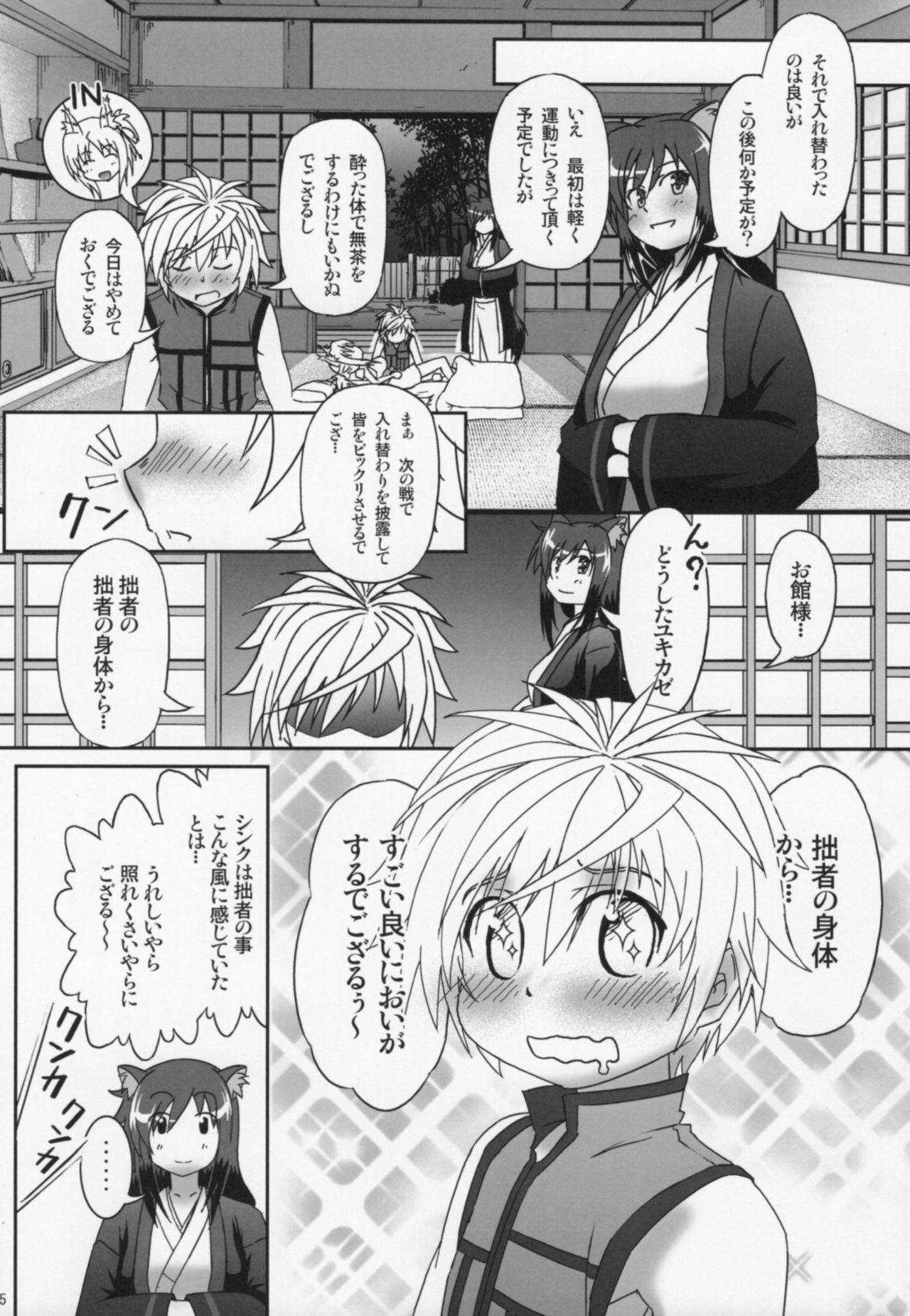 ONE x SYOTA page 4 full