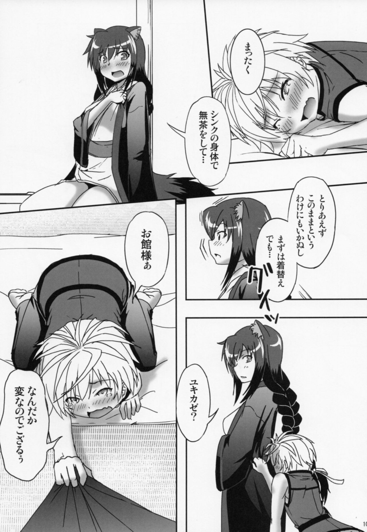 ONE x SYOTA page 9 full