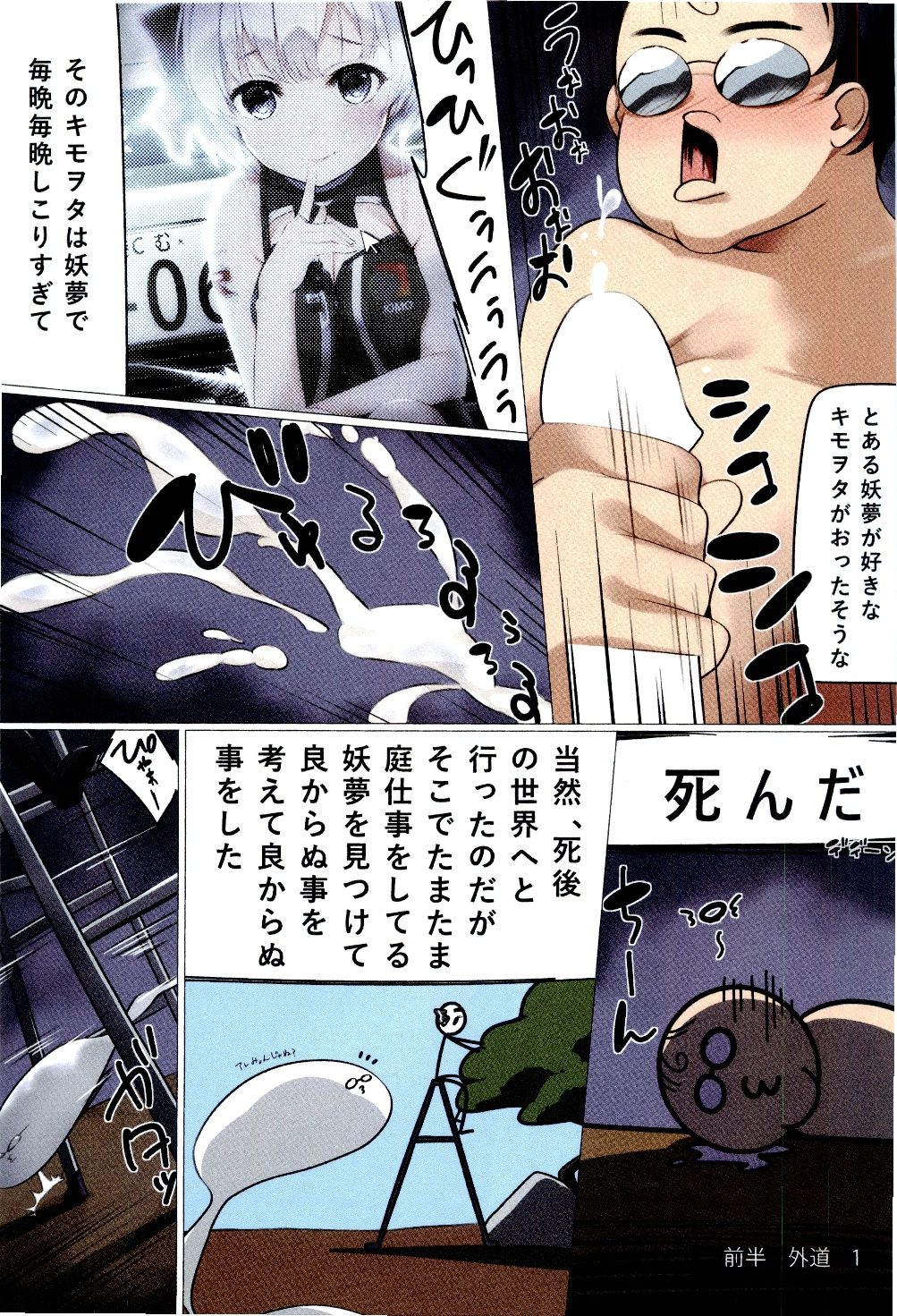 Kan -Mi mo Kokoro mo Ochiru made- page 3 full