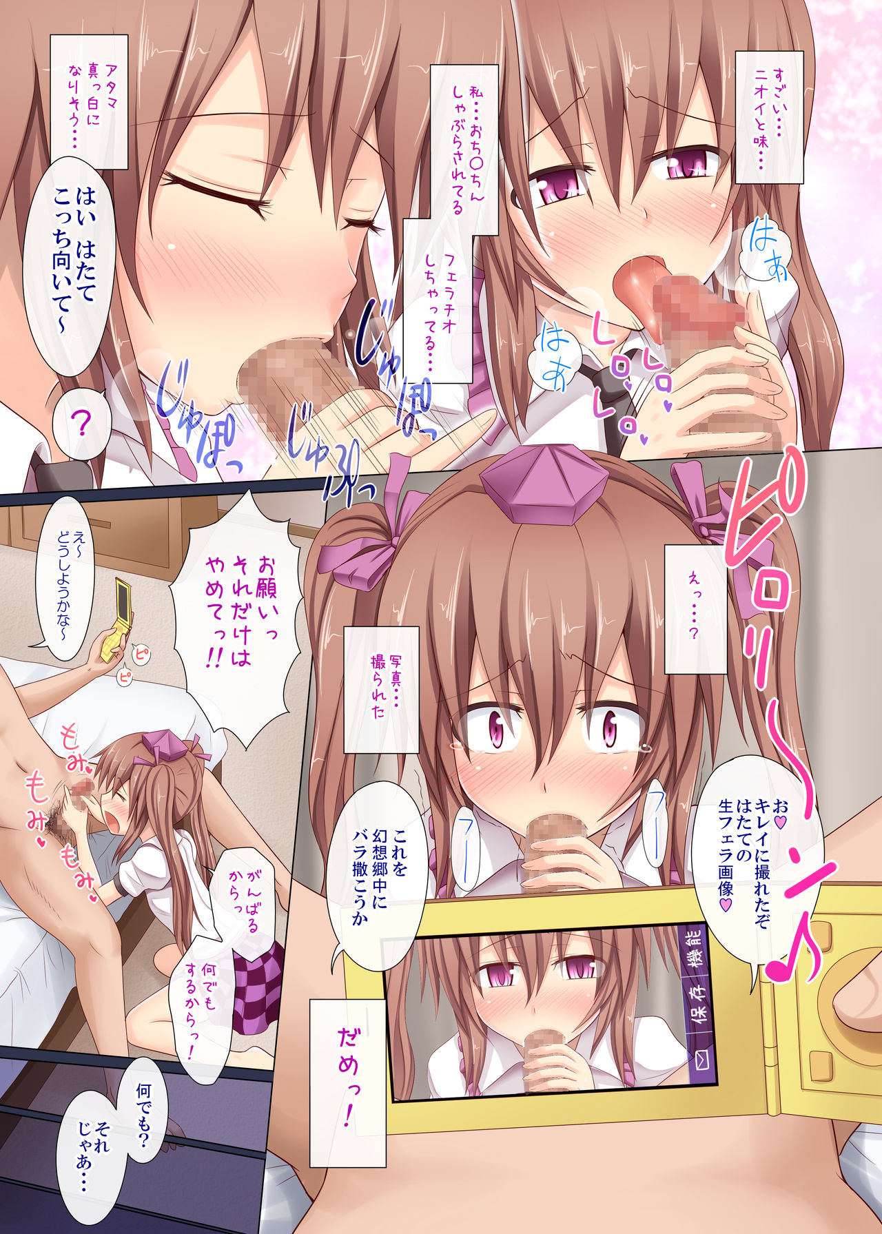 Gensoukyou Rakuenka Keikaku 01 page 8 full