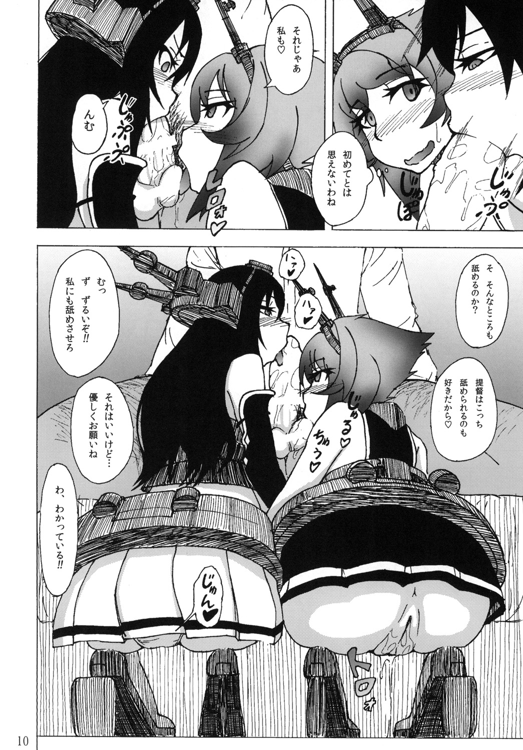 Mutsu to Nagato to Teitoku to page 10 full