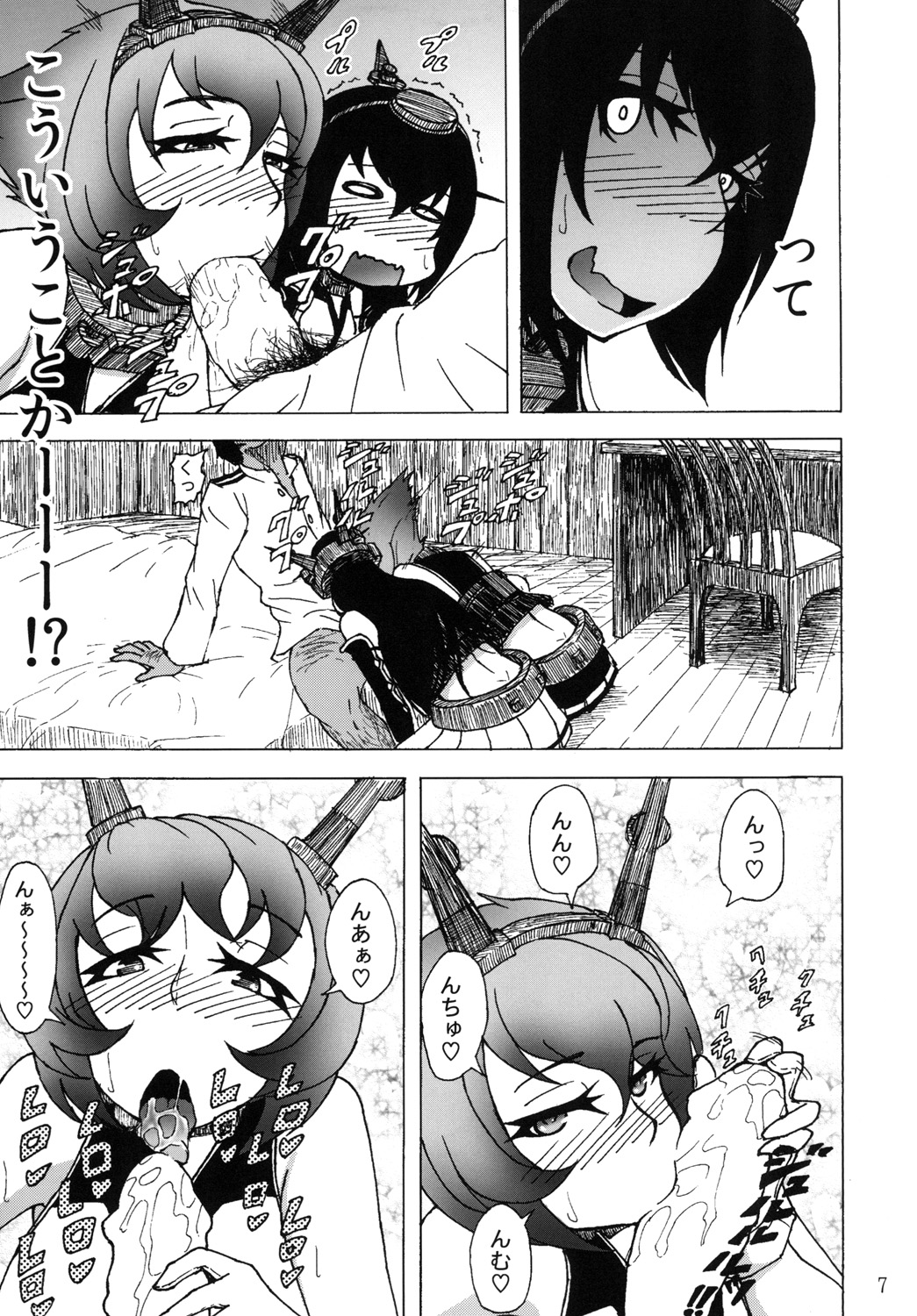 Mutsu to Nagato to Teitoku to page 7 full