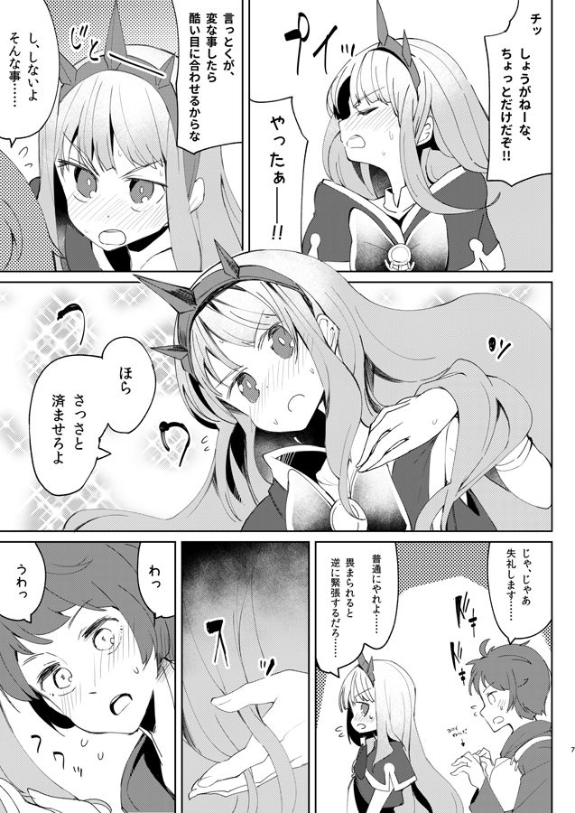 Gran-kun wa Cagliostro no Miryoku ni Tsuite Kataritai. page 5 full