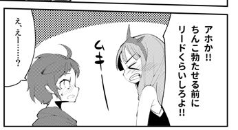 Gran-kun wa Cagliostro no Miryoku ni Tsuite Kataritai. page 7 full