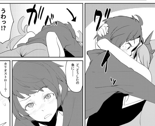 Gran-kun wa Cagliostro no Miryoku ni Tsuite Kataritai. page 8 full