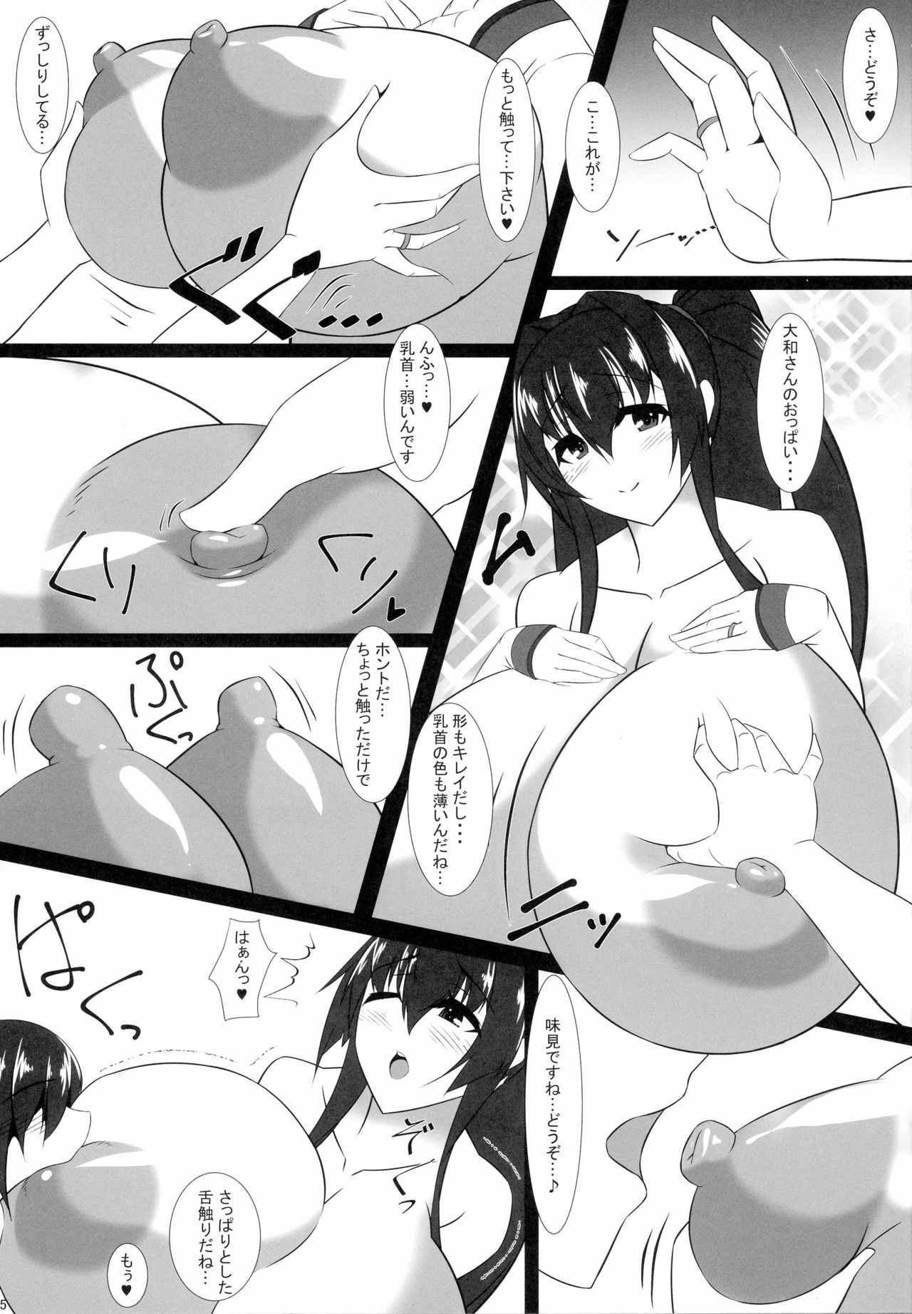 Boku no Oyome-san ~Ouka Ranman~ page 4 full