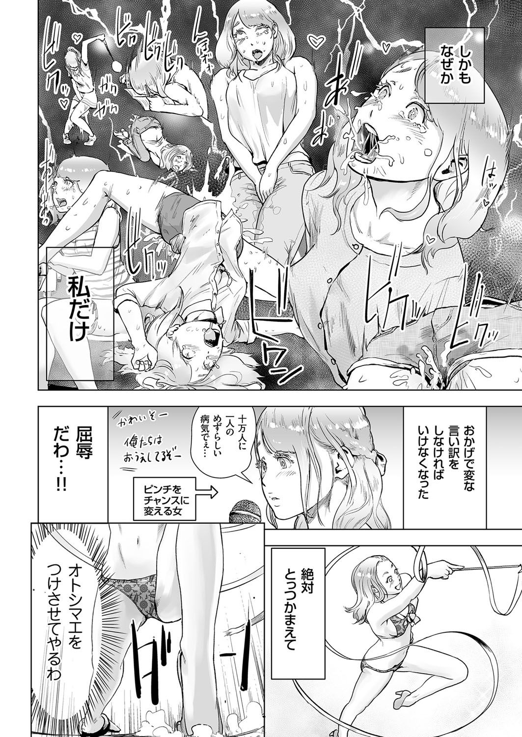 Time Stripper Reika <Kouhen> page 4 full