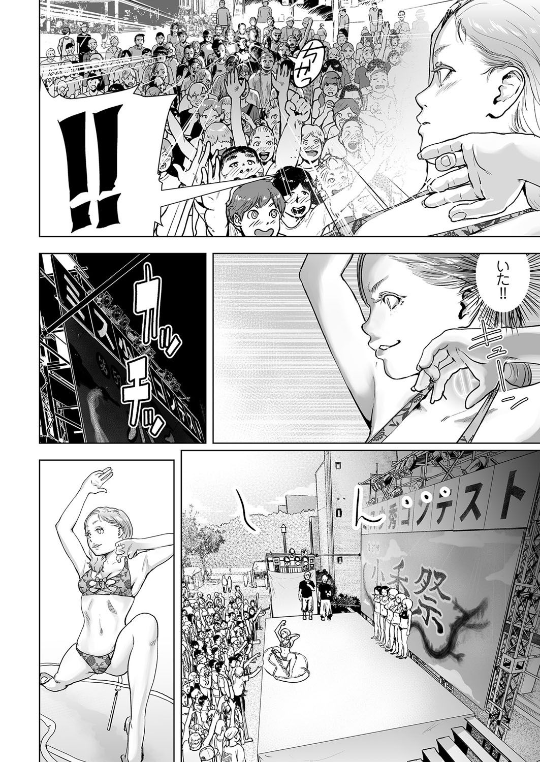 Time Stripper Reika <Kouhen> page 6 full