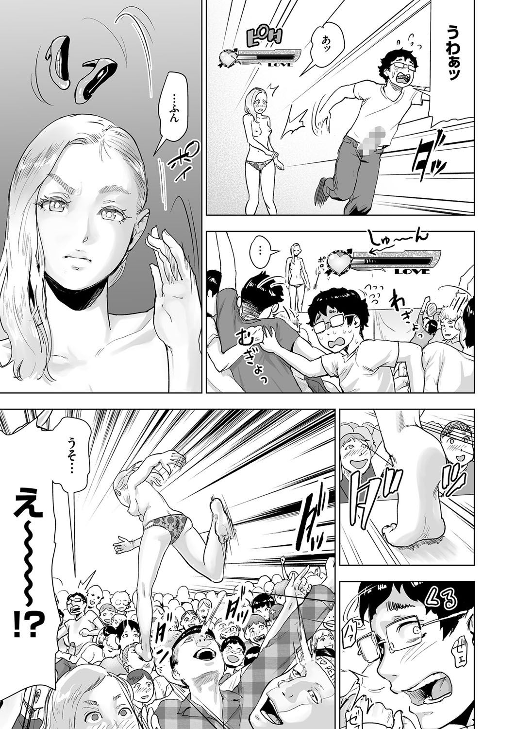 Time Stripper Reika <Kouhen> page 9 full