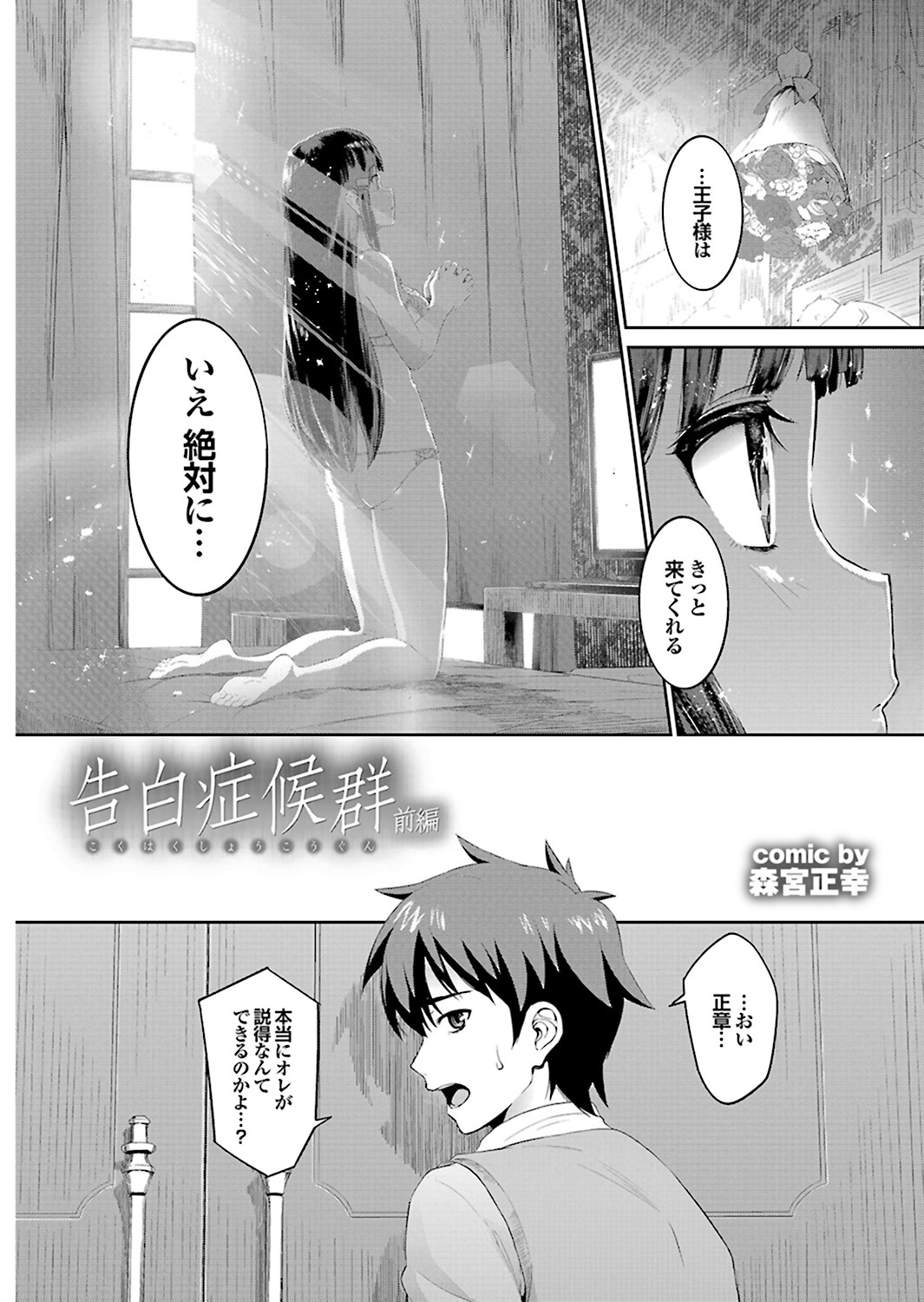 Onaho Girl Collection 01 page 7 full