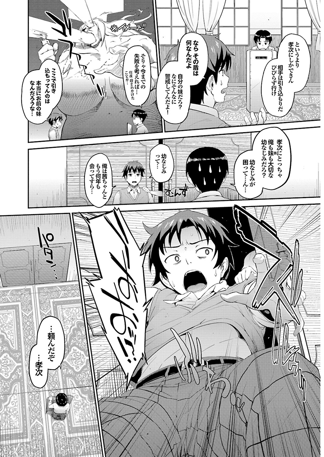 Onaho Girl Collection 01 page 8 full