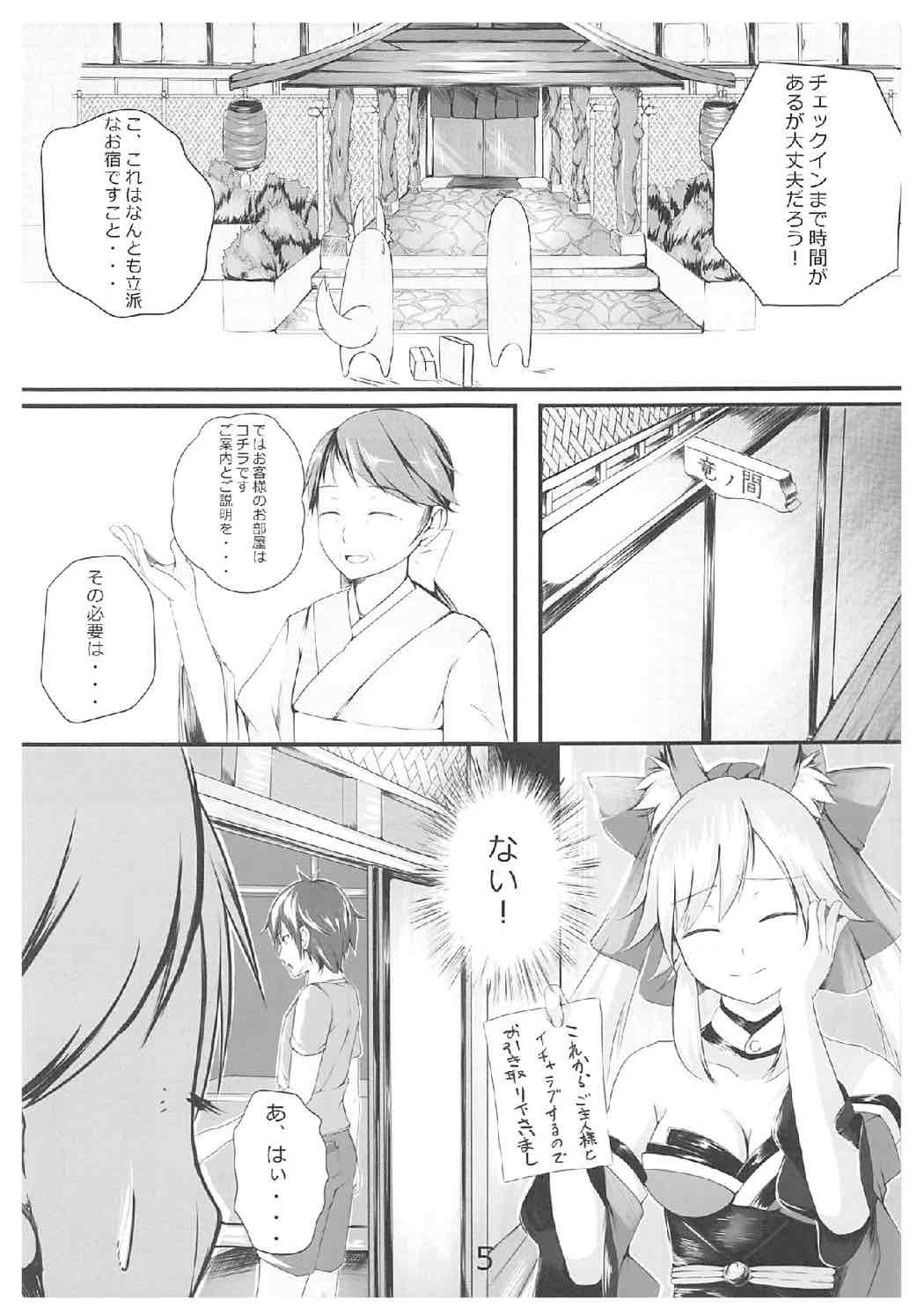 Hoka no Saba ni wa Yuzurenee desu yo!! page 6 full
