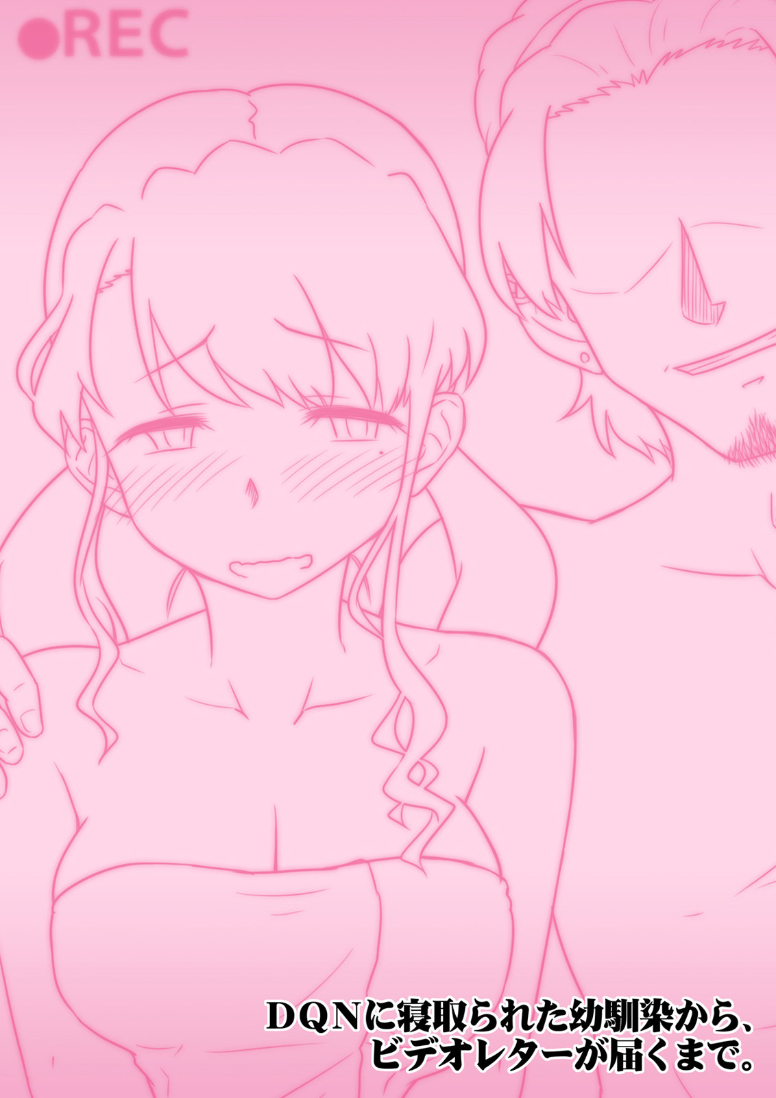 DQN ni Netorareta Osananajimi kara, Video Letter ga Todoku made. page 1 full