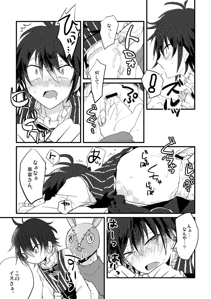 モブみか本 page 10 full