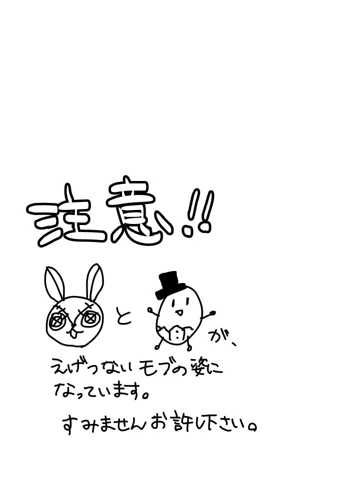 モブみか本 page 2 full