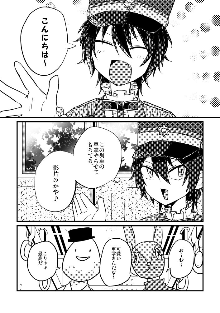 モブみか本 page 4 full