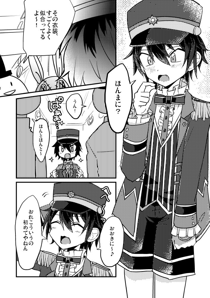 モブみか本 page 5 full