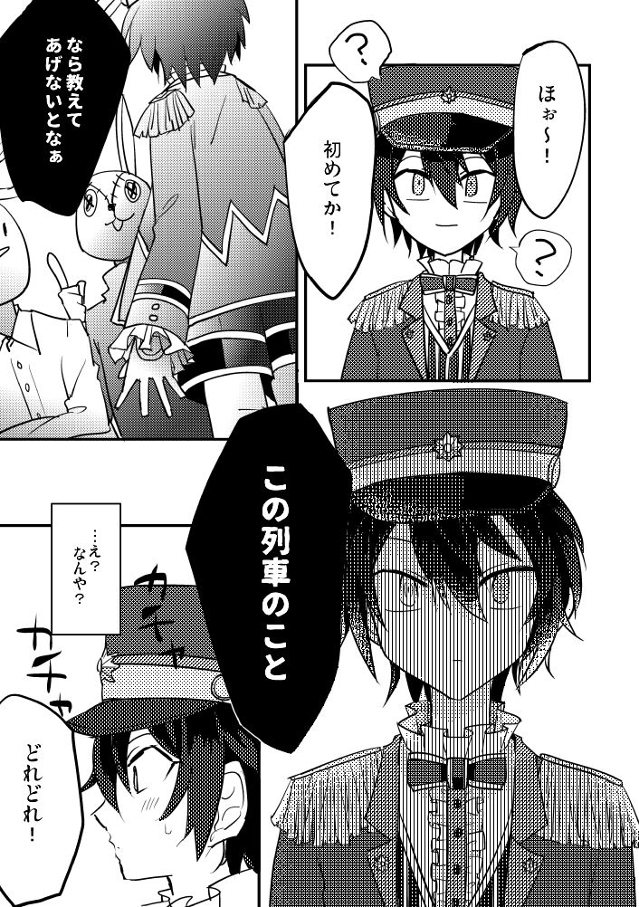 モブみか本 page 6 full