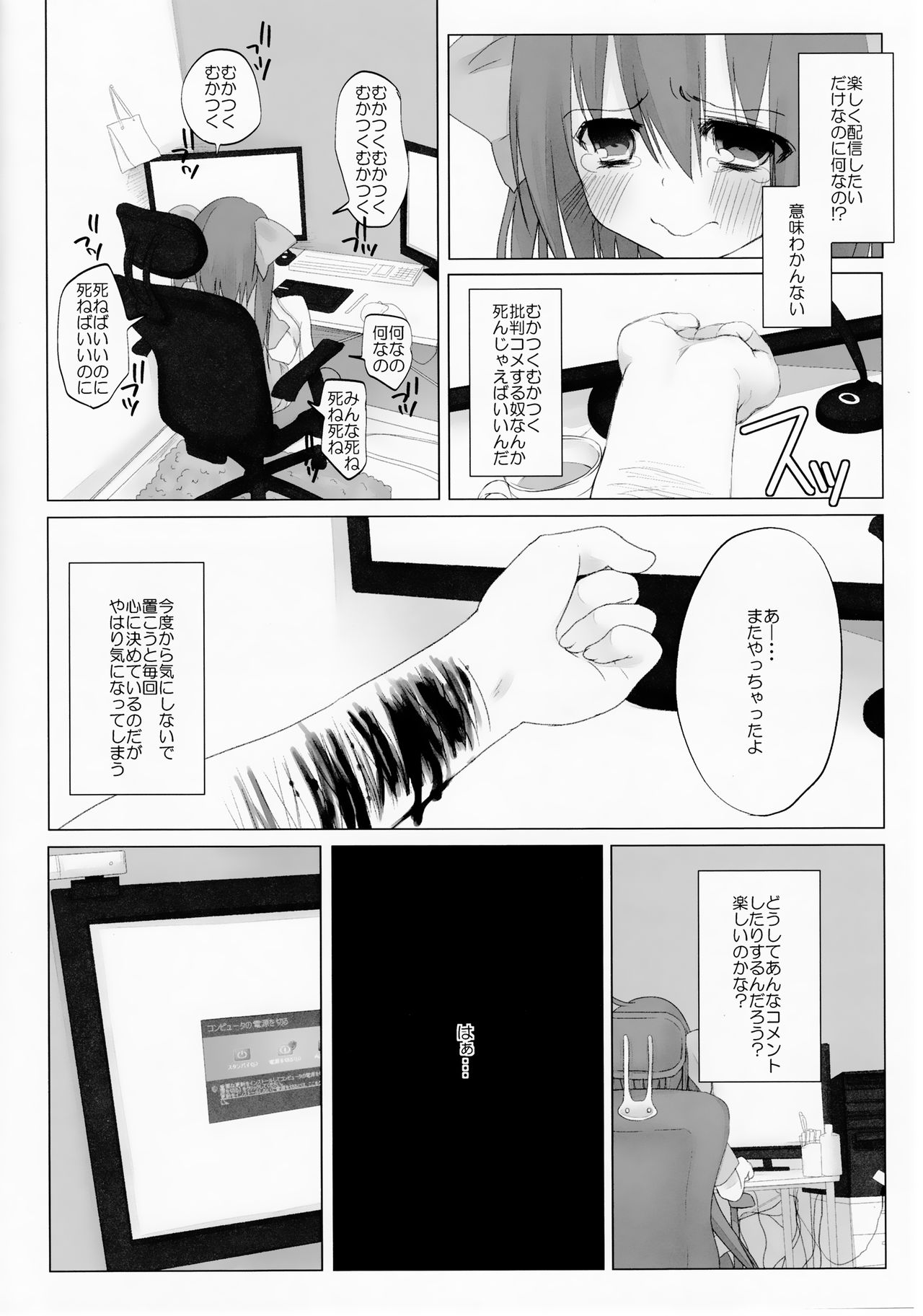 Niconama Hata-tan page 5 full