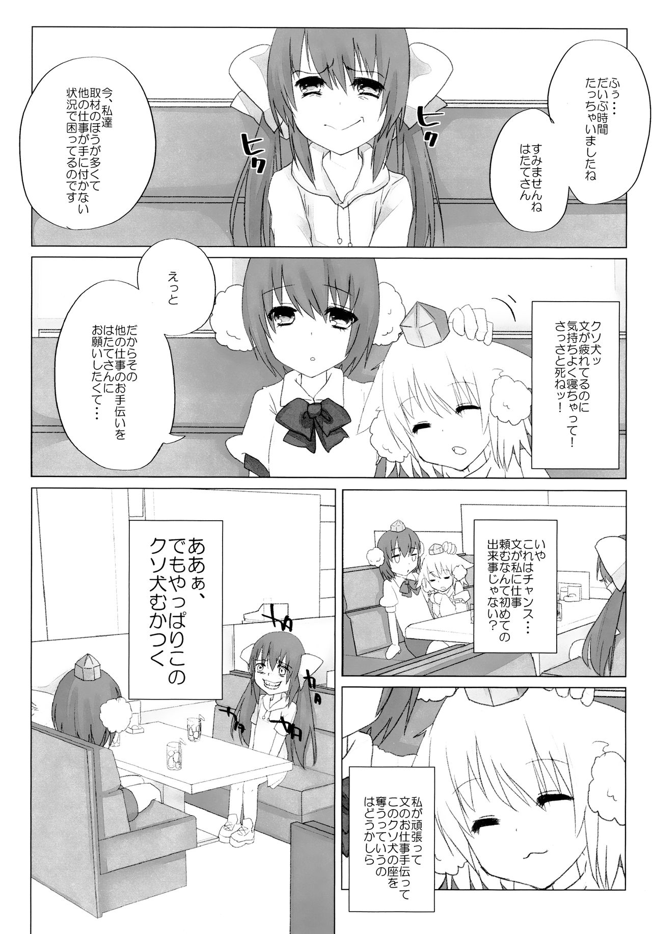 Niconama Hata-tan page 9 full