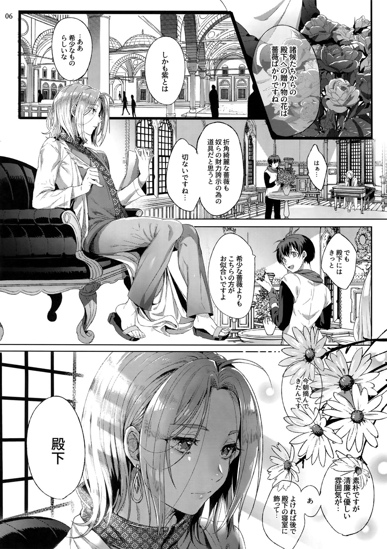 Niedenka After - Sacrifice Prince After page 5 full