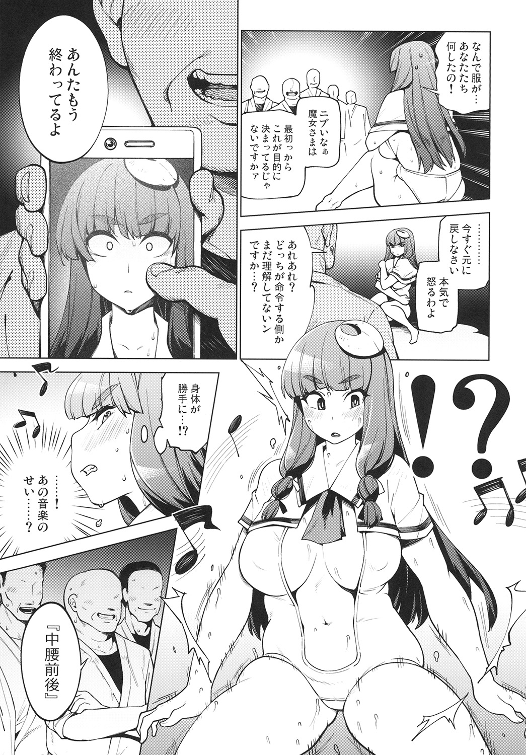 MMD Patchouli.mp4 page 7 full