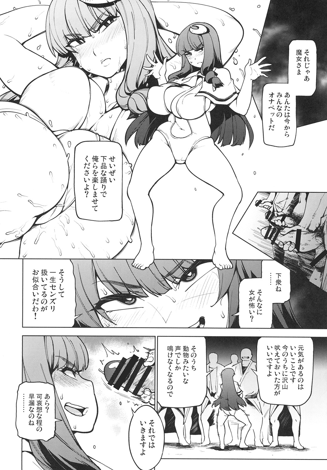 MMD Patchouli.mp4 page 8 full