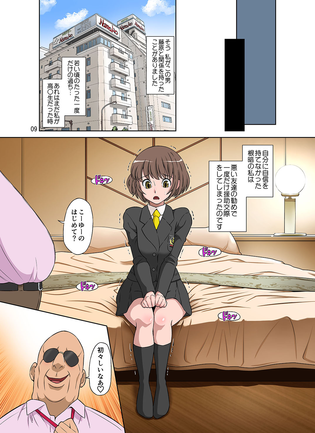 Netorare Genki Mama page 10 full