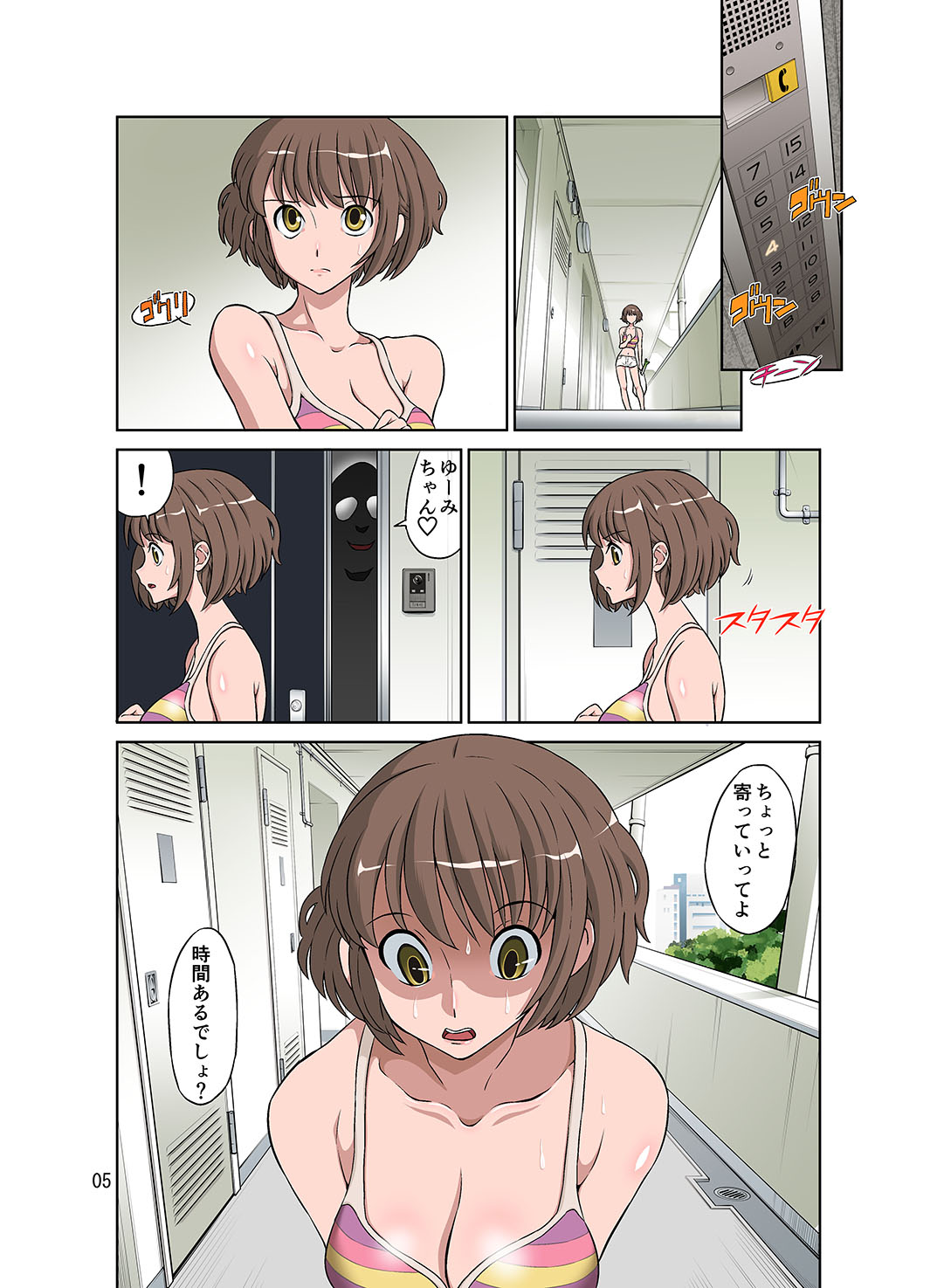 Netorare Genki Mama page 6 full