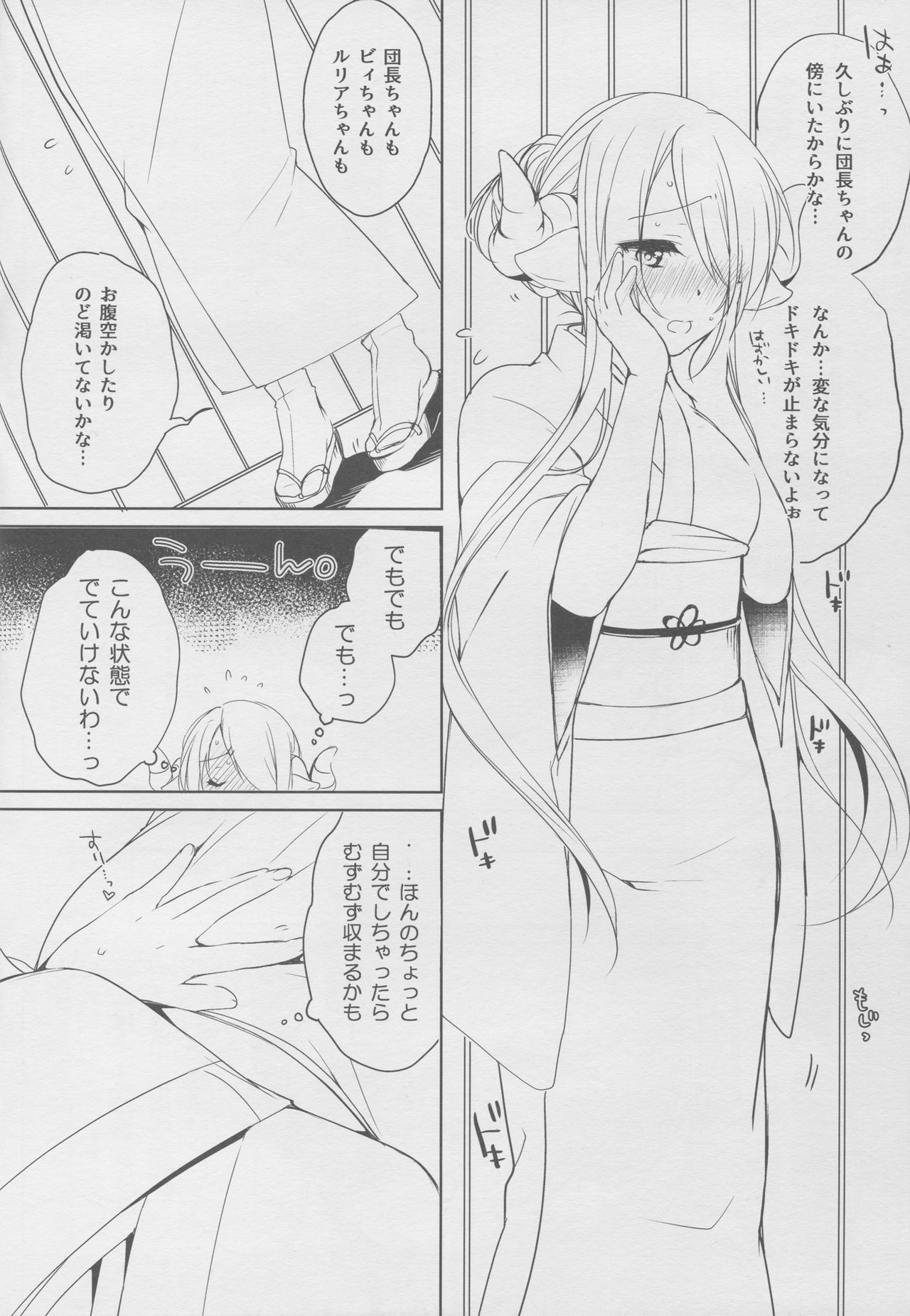 Narmaya Onee-chan wa Gaman Dekinai page 6 full