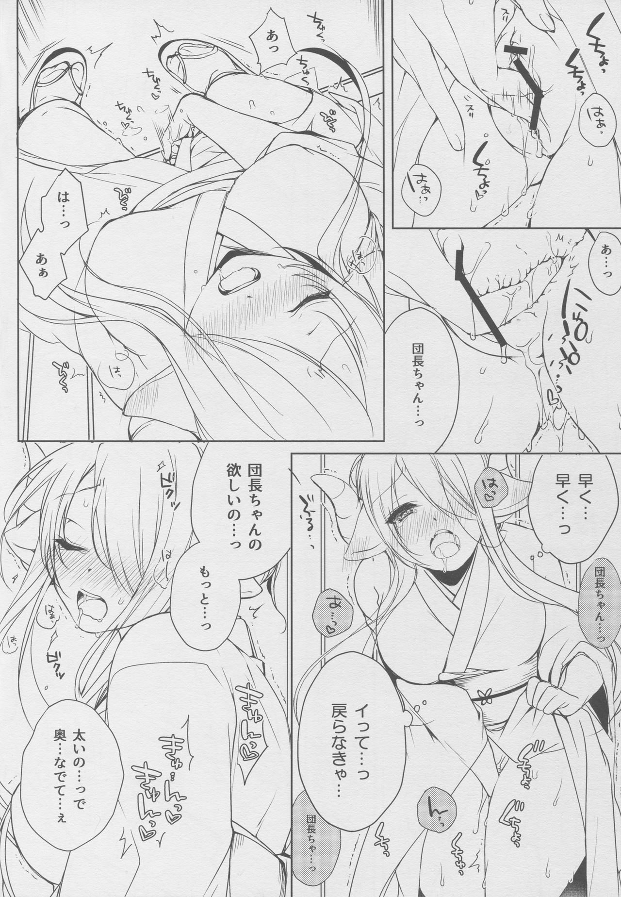 Narmaya Onee-chan wa Gaman Dekinai page 8 full