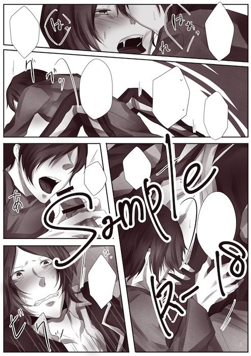 Kimi shika Mienai page 2 full