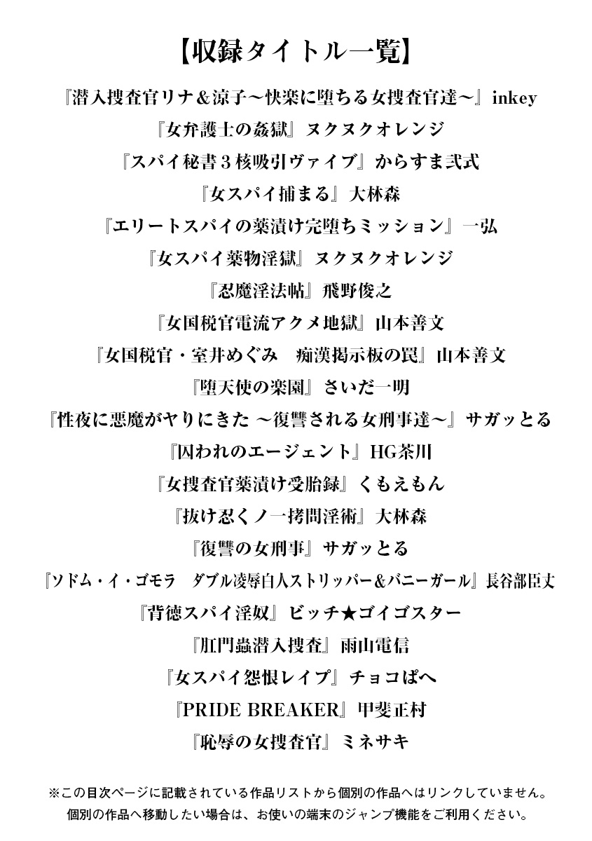 Angel Club MEGA Vol. 10 page 3 full