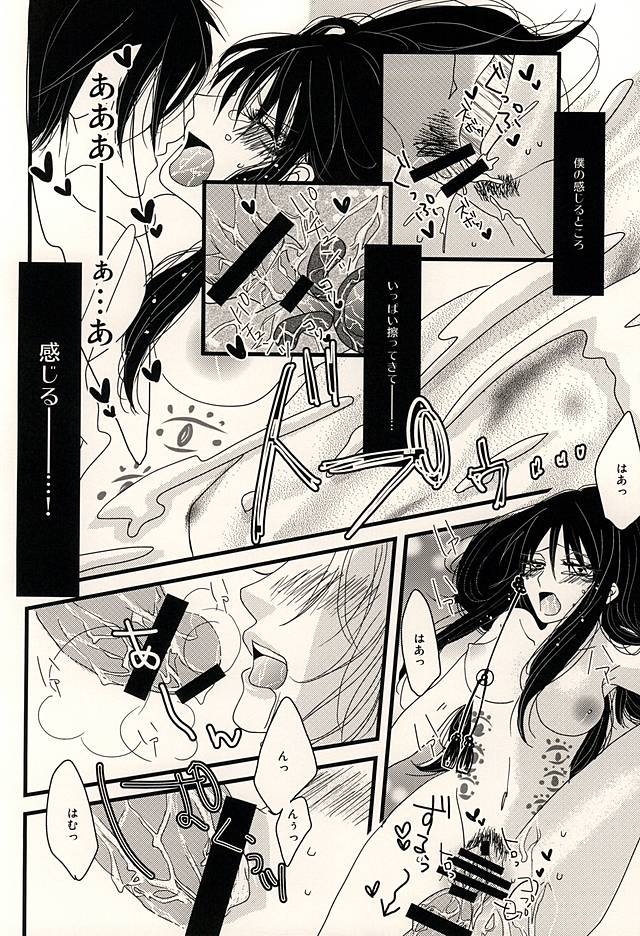 Dear My Kitty! page 10 full