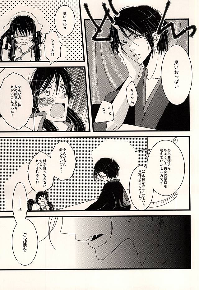 Dear My Kitty! page 3 full