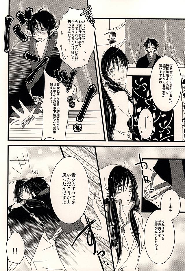 Dear My Kitty! page 4 full