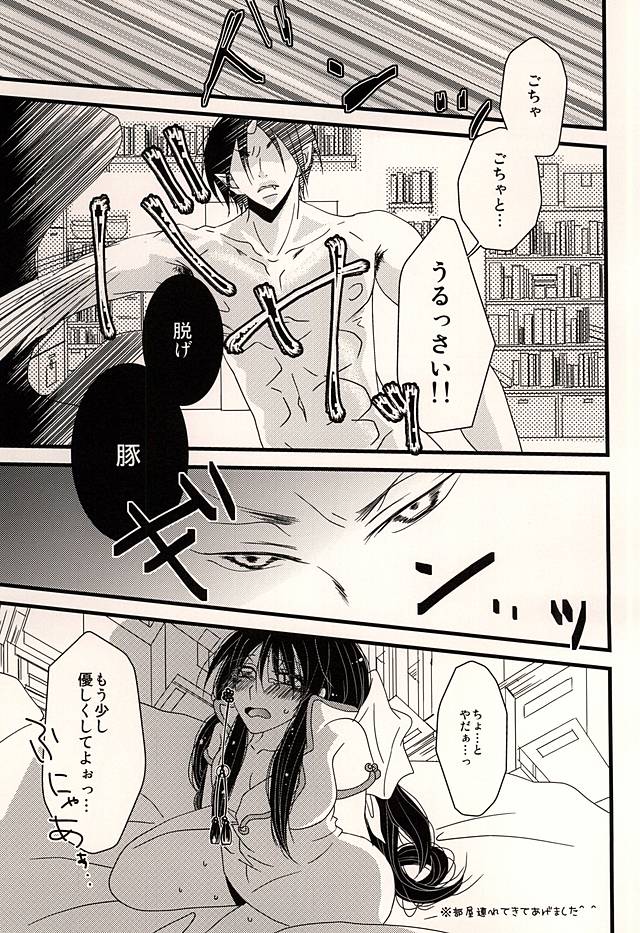 Dear My Kitty! page 7 full