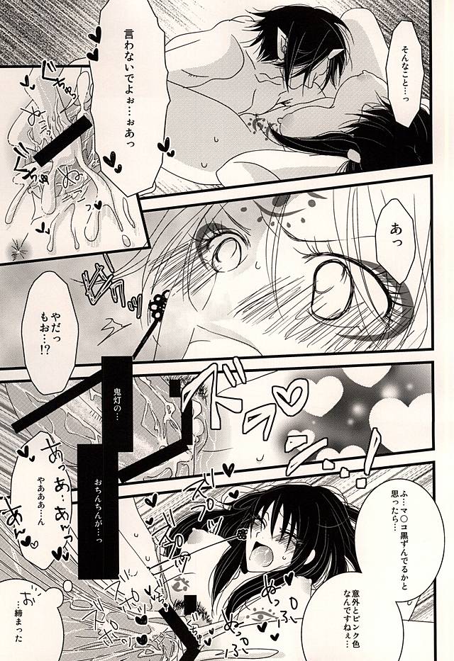 Dear My Kitty! page 9 full