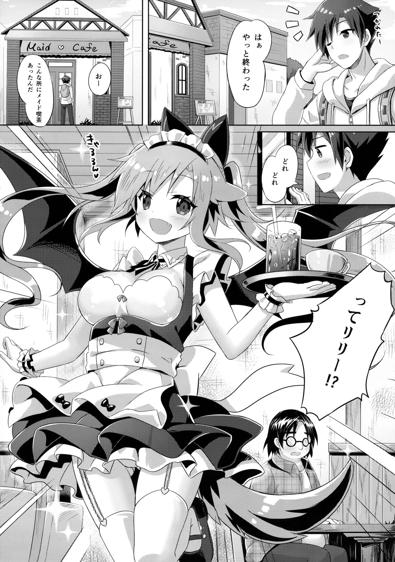 Uchi no Pet Jijou 4 page 7 full