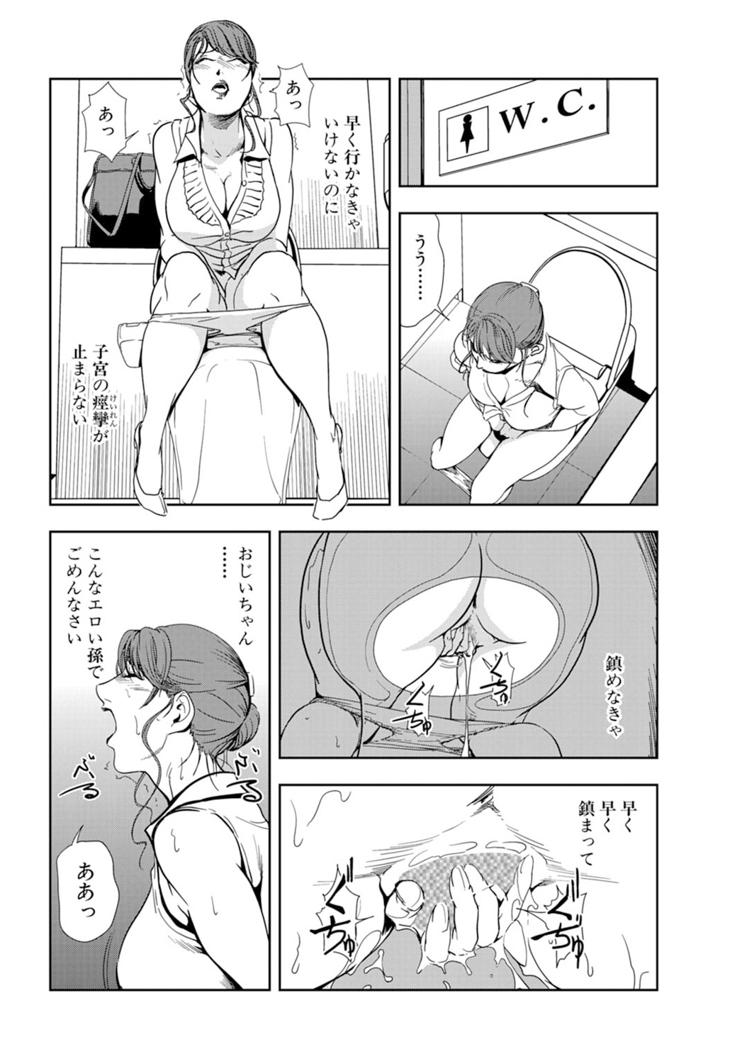 Nikuhisyo Yukiko 18 page 8 full