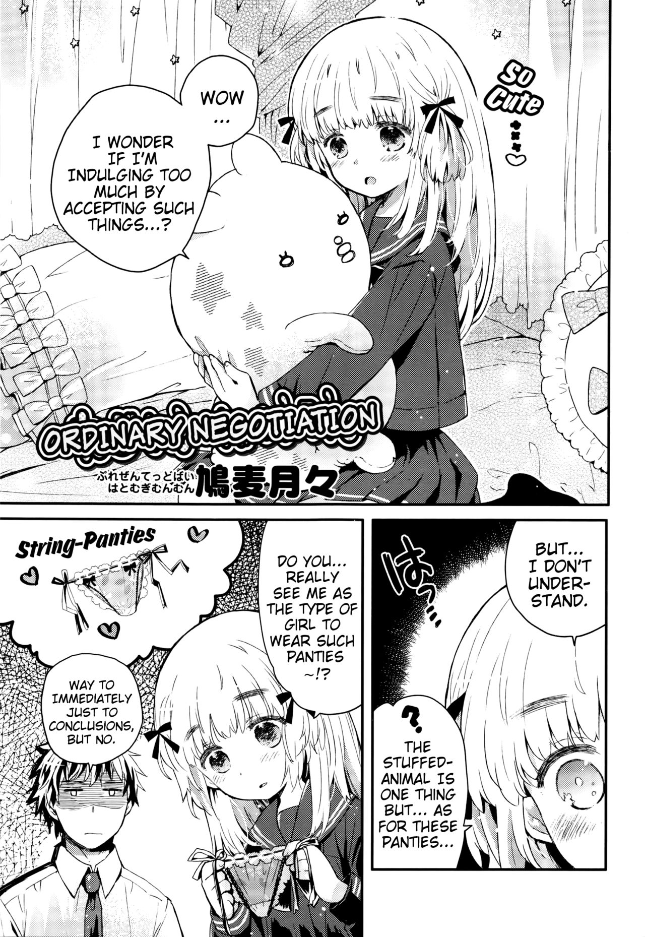 Negotiation Futsuu | Ordinary Negotiation page 1 full