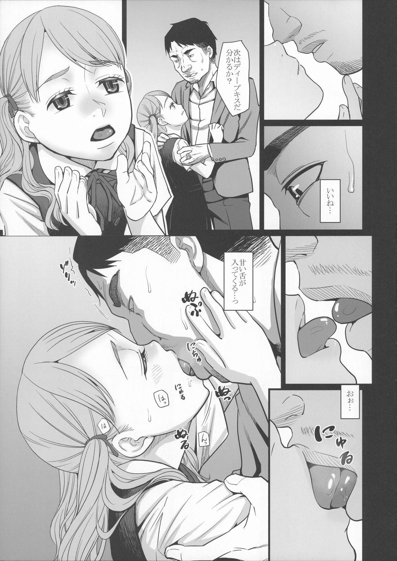 Savoureux Ouef 2 page 10 full