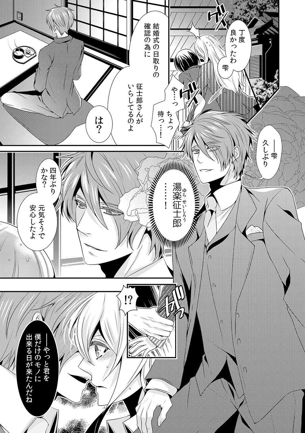 I was a bride when I became a woman? First experience with my sister's fiancé 2 page 2 full