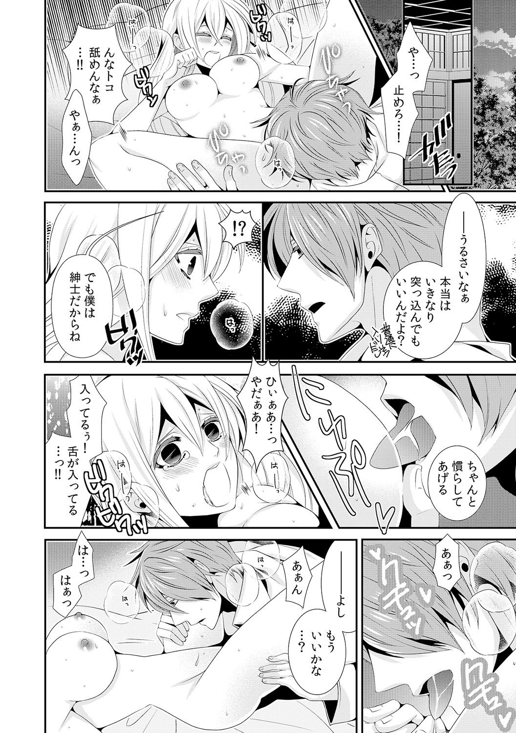 I was a bride when I became a woman? First experience with my sister's fiancé 2 page 9 full