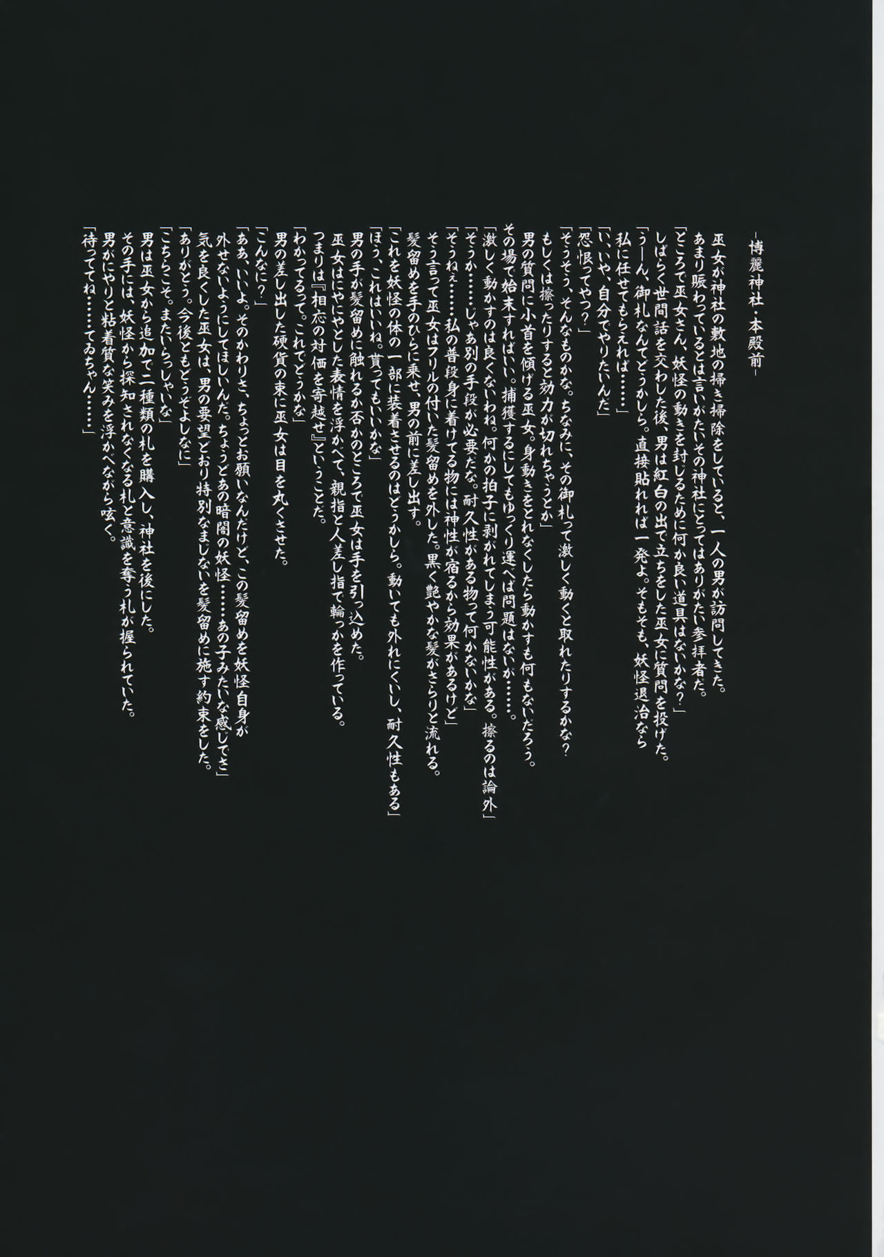 Torikago no Kanojo 01 Inaba Tewi Hen page 2 full