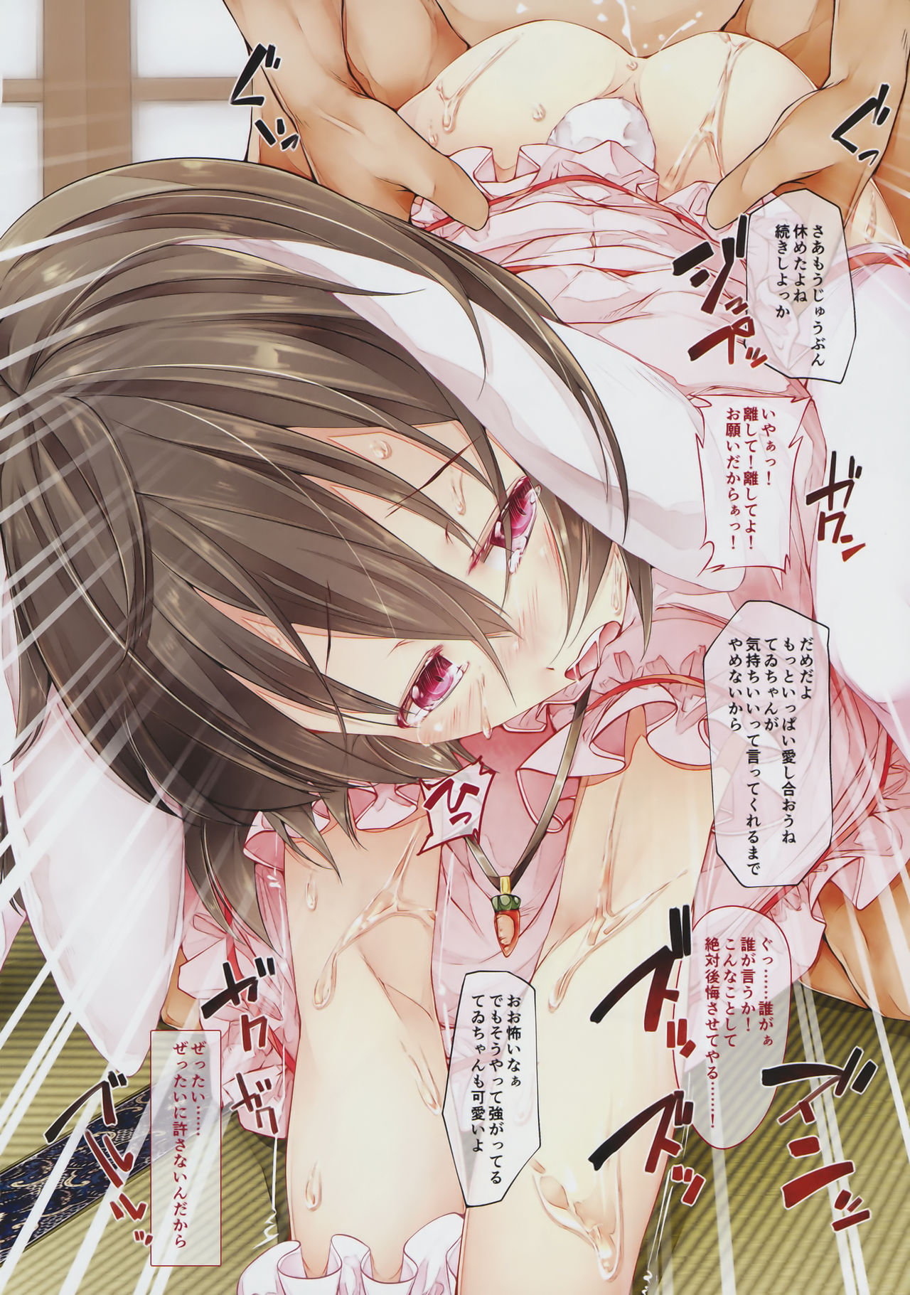 Torikago no Kanojo 01 Inaba Tewi Hen page 9 full